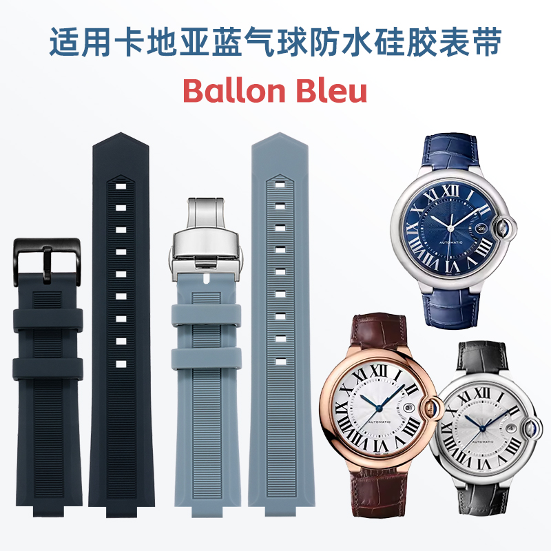 BRETA wypukły pasek z gumy sil – Cartier Watch Ballon Bleu recenzja i cena